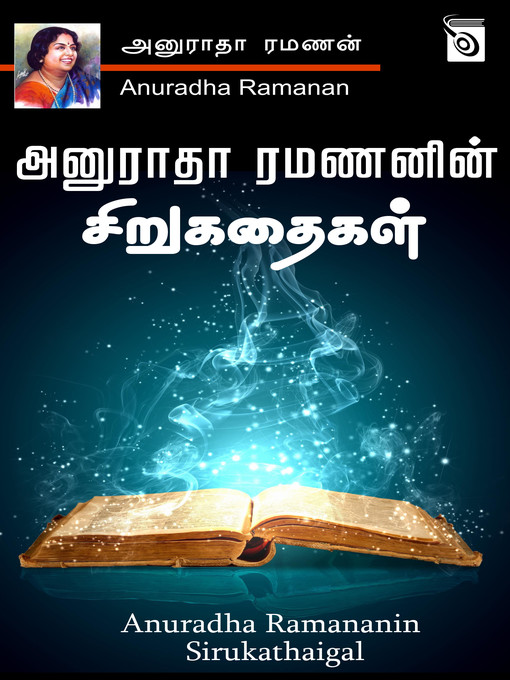 Title details for Anuradha Ramanan Sirukathaigal by Anuradha Ramanan - Wait list